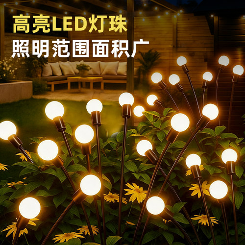 太阳能萤火虫灯户外防水小氛围灯