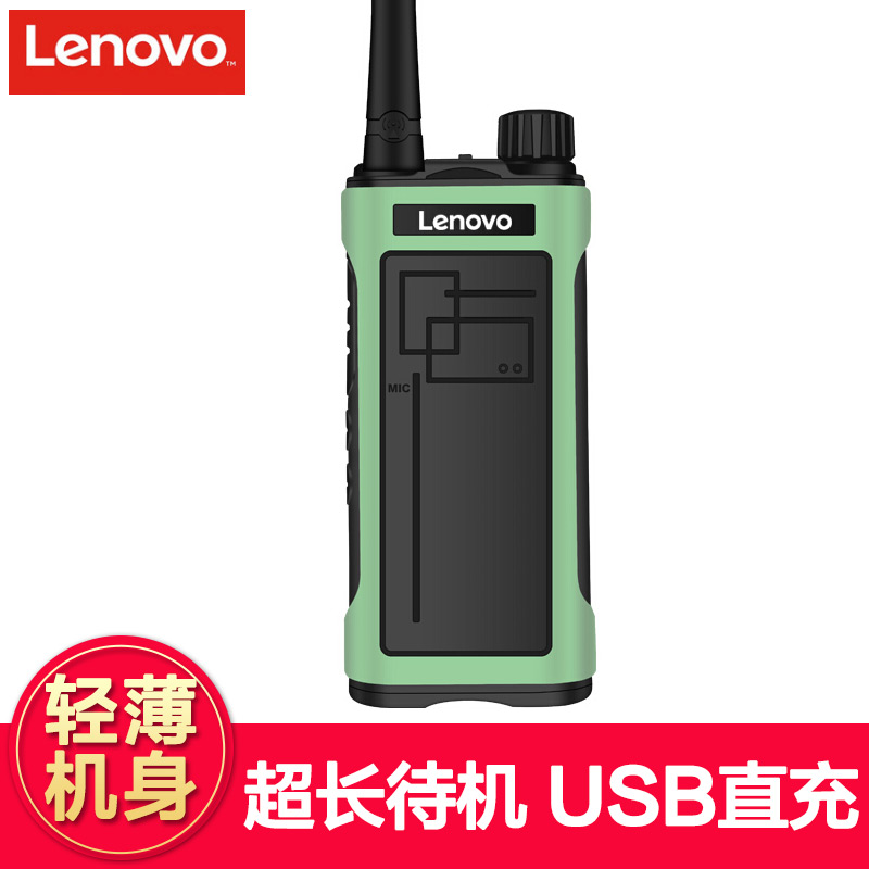 联想N8对讲机迷你轻薄待机待机15天专业商用办公户外自驾游手持台