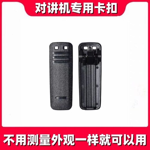 对讲机配件tcl对讲机ht6/ht6plus腰夹后夹子背夹皮带扣