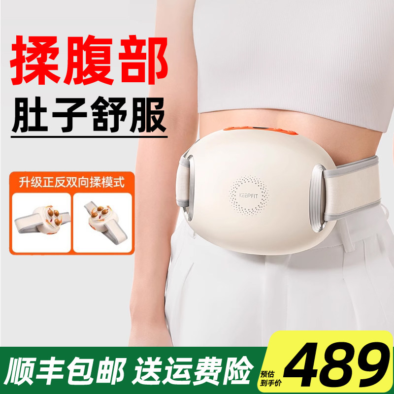 科普菲揉肚子腹部按摩器