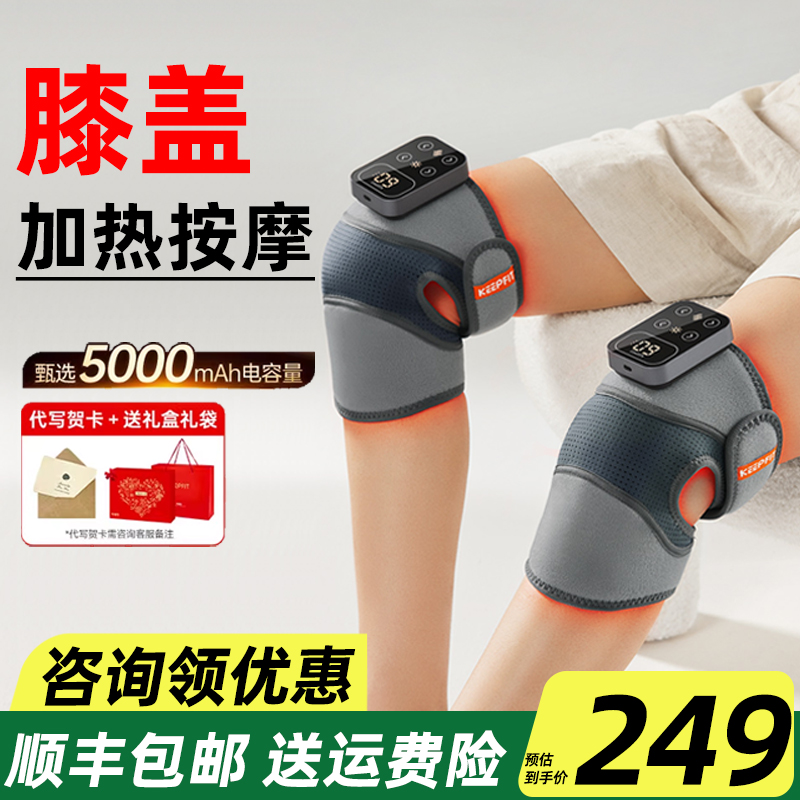 科普菲膝盖加热按摩护膝盖按摩器