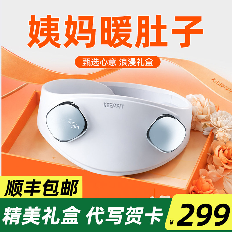 科普菲暖腹宫带宝加热缓解痛经