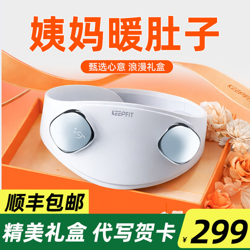 科普菲暖腹宫带宝加热缓解痛经