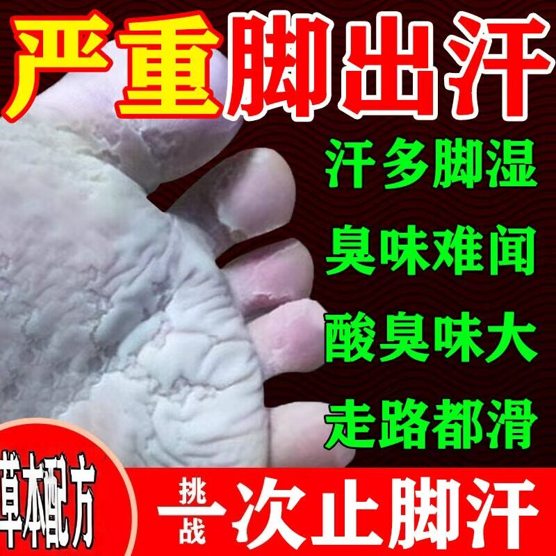 脚气去专用效特药止痒脱皮脚酸感染非进口冶疗专用喷雾脚趾糜烂