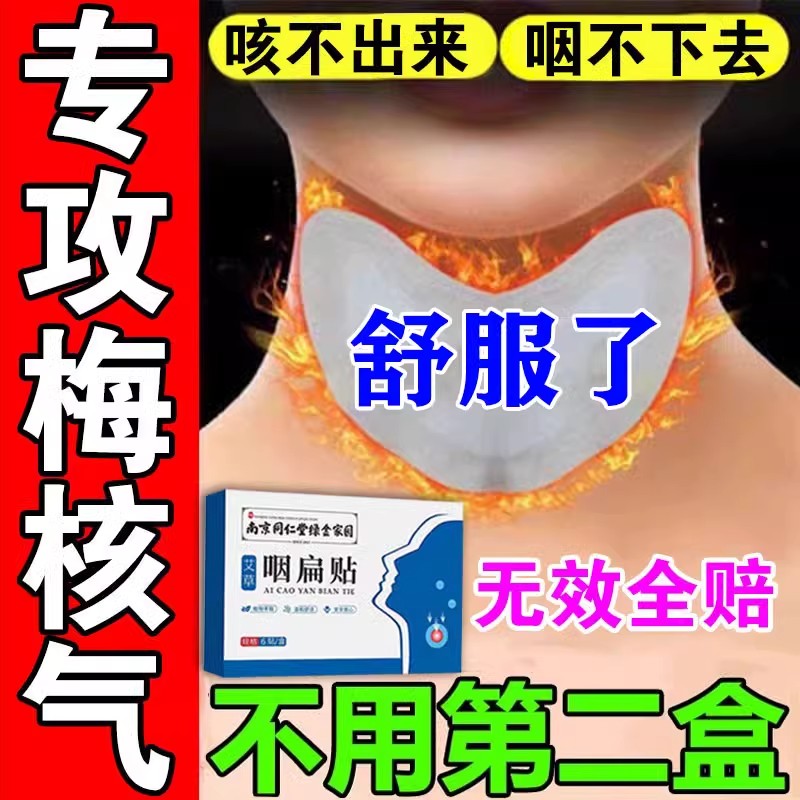 梅核气专用药治疗儿童成