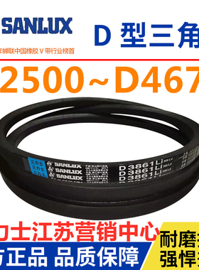 三力士三角带D型皮带D2500D2515D2540D2600D2642D2650D2667D2692D