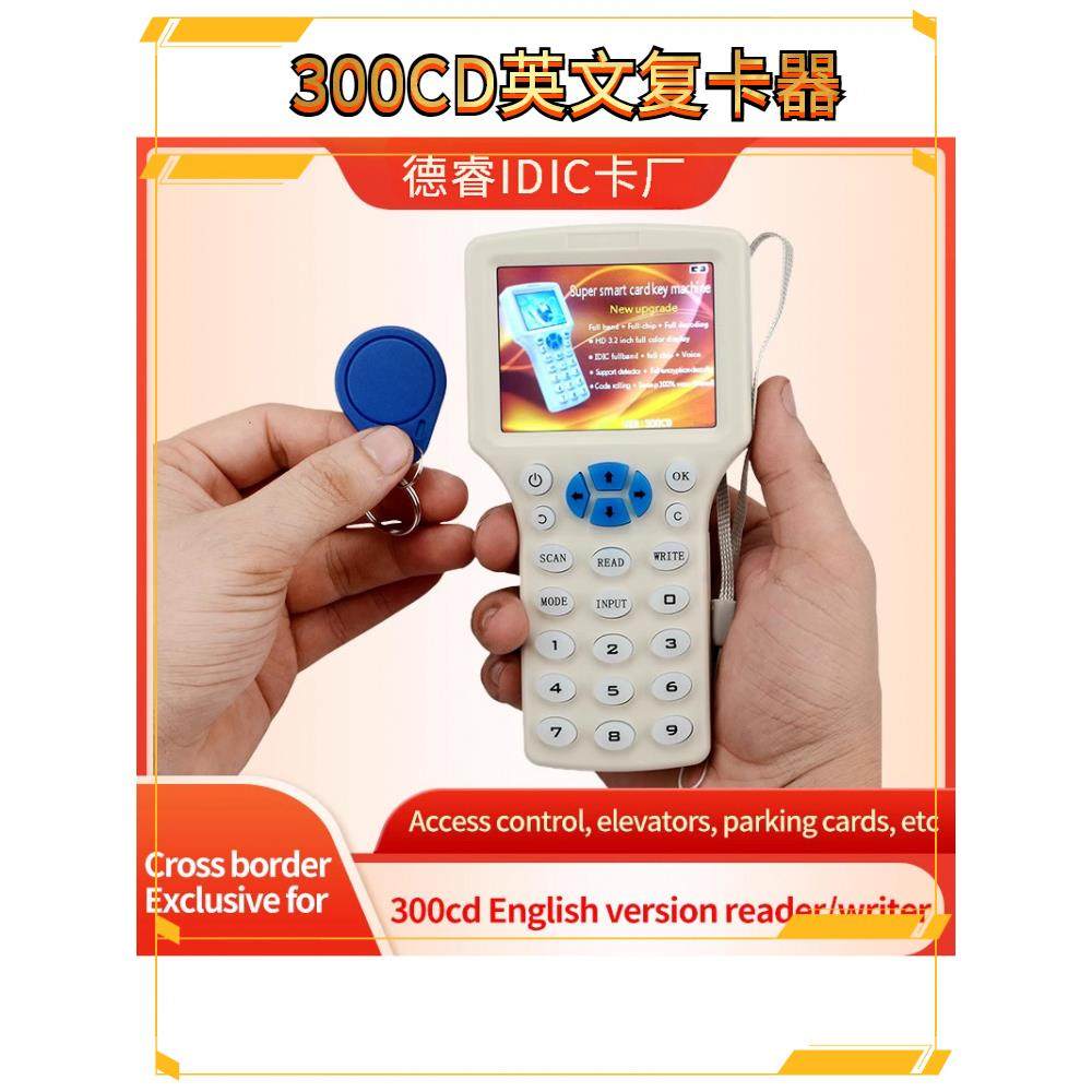 英文版ID卡覆制器门禁IC电梯卡加密解密RFID/NFC读写器