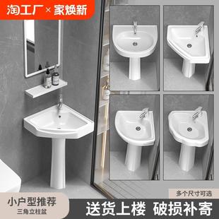 洗手盆小户型立柱盆一体陶瓷落地洗脸盆阳台加深 卫生间三角立柱式
