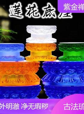 古法琉璃正圆形双层莲花底座加高家居琉璃工艺摆件佛像加高垫荷花