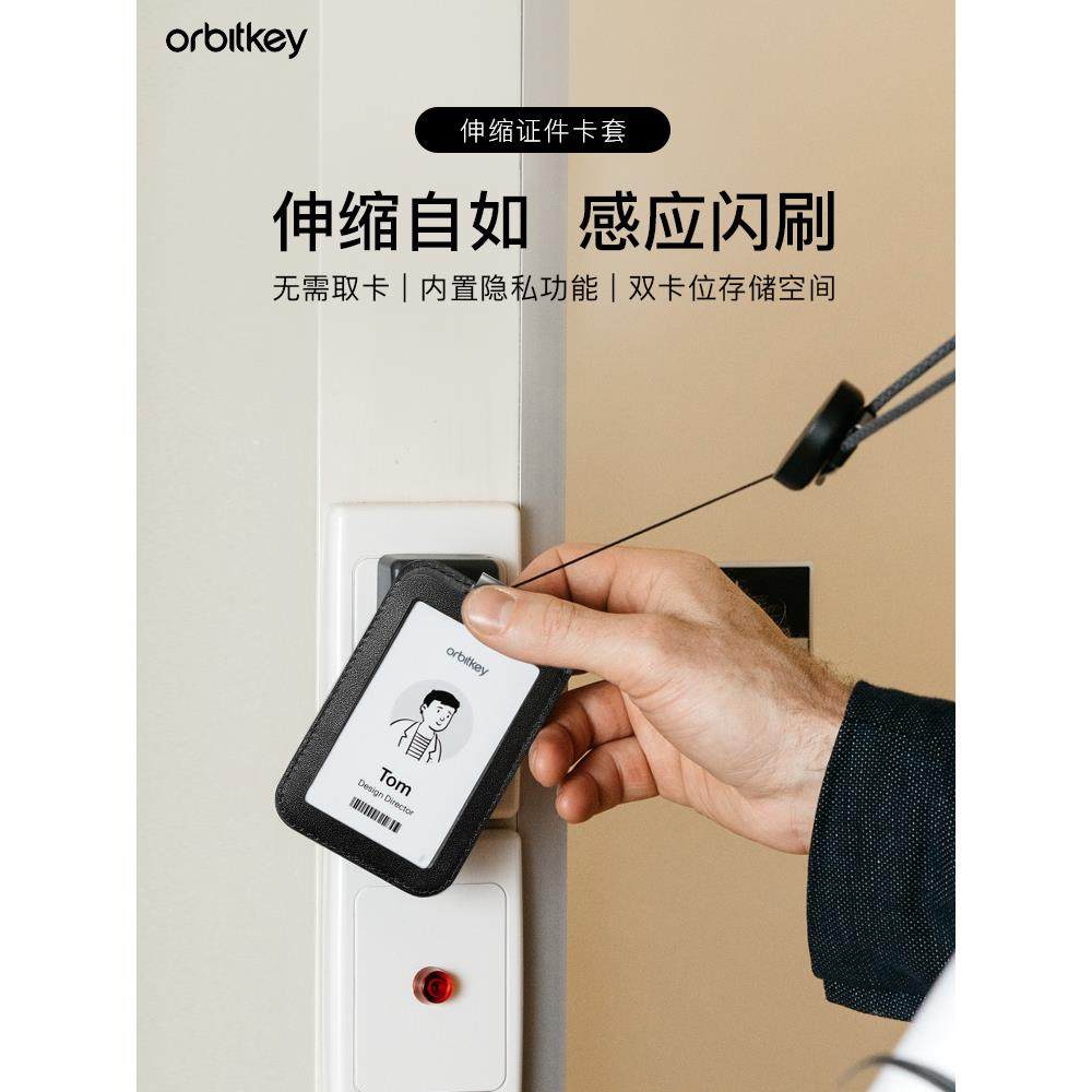Orbitkey ID Card Holder伸缩挂牌门禁公交饭卡证件卡包卡套绳子