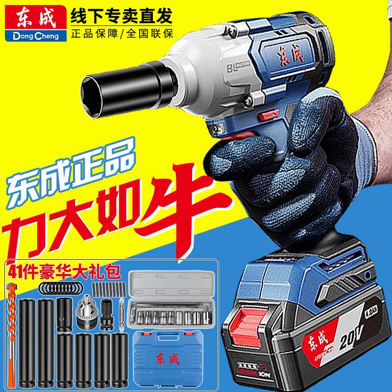 东成电动扳手大扭力风炮东城牌电扳手汽修架子工锂电动工具电板手