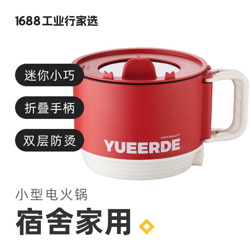 电煮锅多功能家用小锅学生宿舍泡面锅折叠手柄电煮锅小型电火锅