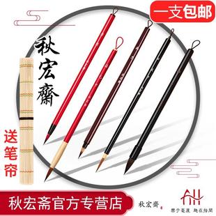 初学者手绘漫画学生小楷狼 秋宏斋手工水彩画笔秀意毛笔勾线笔套装