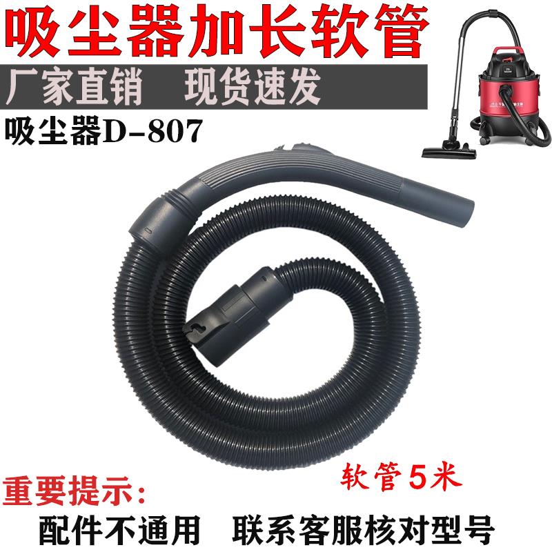 配小狗吸尘器配件软管螺纹软管加长软管管子接头老款 D807 Q1配件