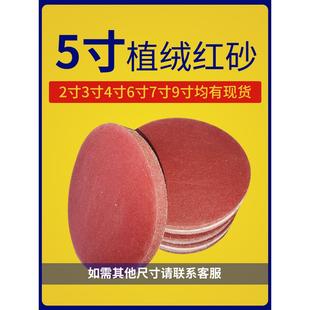 植绒5寸打磨4寸6寸7寸干磨圆盘木工金属除锈手电钻气动打磨机砂纸