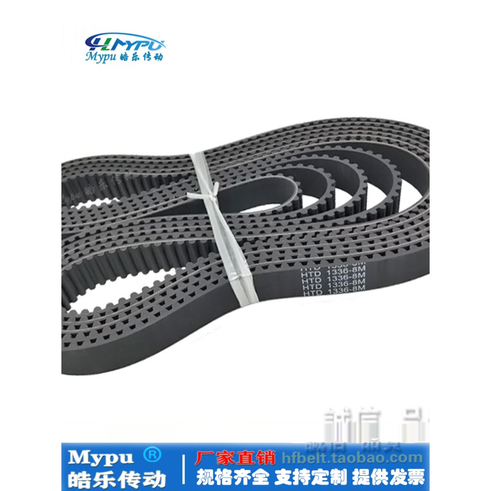 橡胶同步带Htd1304-8M1296/1312/1320/1328/1336/1344传动/齿