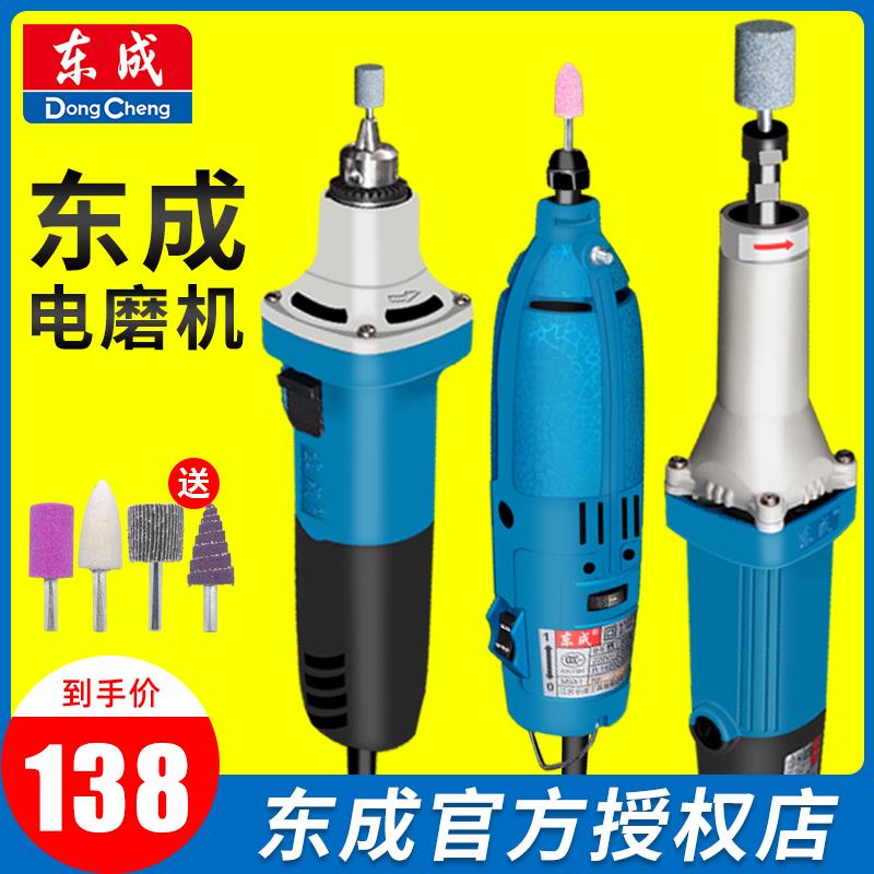 东成电动打磨机调速电磨头小型手持打磨头直磨机工业级电摩机工具