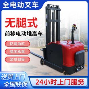 卸车新能源配重铲车2吨堆垛车前移叉车 电动叉车1吨小型无腿升降装
