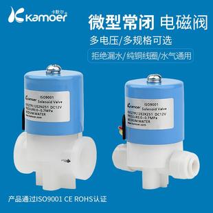24伏阀12v换向阀开关微型阀常闭小型控制阀进水阀 电磁阀水阀气阀