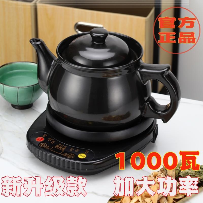 1000瓦加大功率大容量熬药全自动煎药煮药电煎中医壶家用带炖药罐