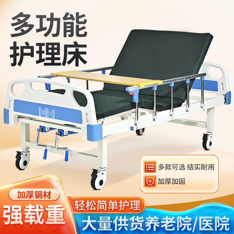 家用多功能护理床老年人单双摇病人手摇床医用医疗床养老院专用床