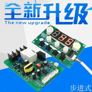 吧台开水器电脑板配件步进式 主板热水器线路板 开水机电路板改装