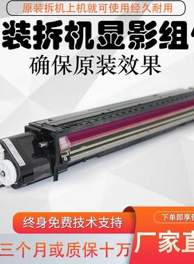 理光 MPC3003 C3503 C5503 C4503 C6003 显影器 载体 显影仓组件