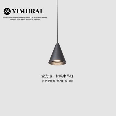 极简意式卧室床头小吊灯三角锥型现代入户玄关边柜装饰升降吊线灯