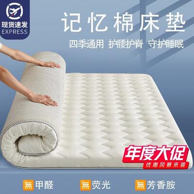 床垫软垫学生宿舍单人记忆棉垫子寝室床褥租房专用可折叠地舖睡垫