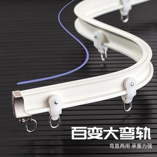 弯曲窗帘杆滑轮轨道单双轨 铝合金窗帘轨道弯轨静音大承重顶侧装