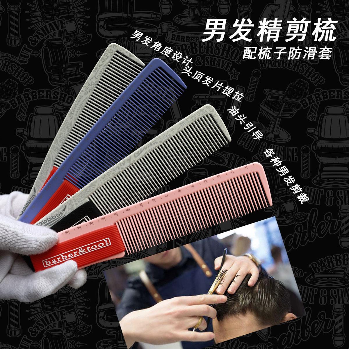 男士专用发型师梳子剪发梳理发店密齿梳推边梳发廊定型剪发美发梳