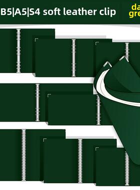 【墨绿色】A4软皮面活页夹子B5可拆卸记事本封面皮套A5书衣软面可