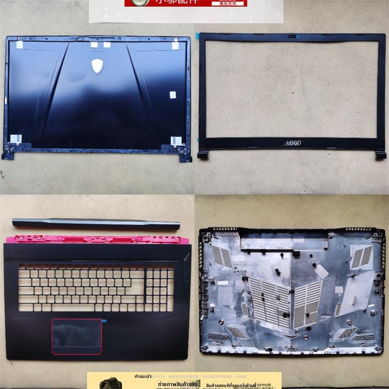 适用MSI微星GE73 GL73 GP73 MS-17C1 17C5 17C7 17C6外壳A B C壳D