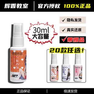 御宅绅士女子脚臭香水辉香教室足部气味胖次圣水信息素丝袜气味bt