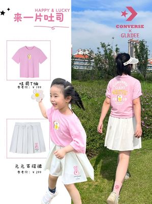 来一片吐司GLADEE联名亲子装