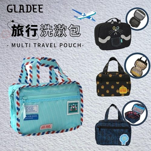 GLADEE日本GLADEE旅行洗漱包化妆小物手提收纳尿布包-封面