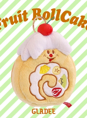 GLADEE奶油蛋糕卷毛绒收纳小包日本原创幽默设计挂件化妆包