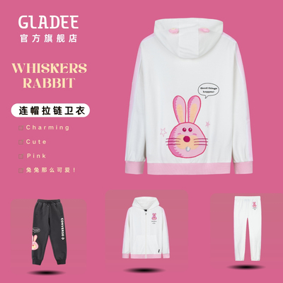 兔兔那么可爱连帽拉链卫衣GLADEE