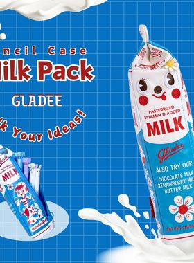 GLADEE牛奶盒笔袋MilkPack文具盒化妆收纳包原创幽默设计PencilCase