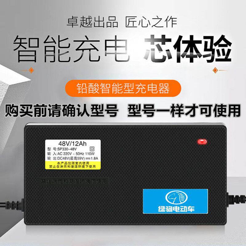绿驹电动车电瓶充电器专用48v12ah60v20a72v智能脉冲通用原厂配件