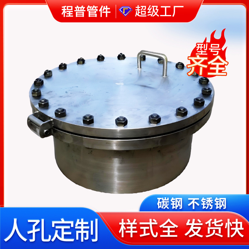 快开人孔碳钢衬304不锈钢回转盖人孔HG/T21527-2014带芯人孔盖316