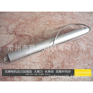 24v电动推杆增强型无刷电动推杆无刷电动推杆开窗器 消防天窗专用