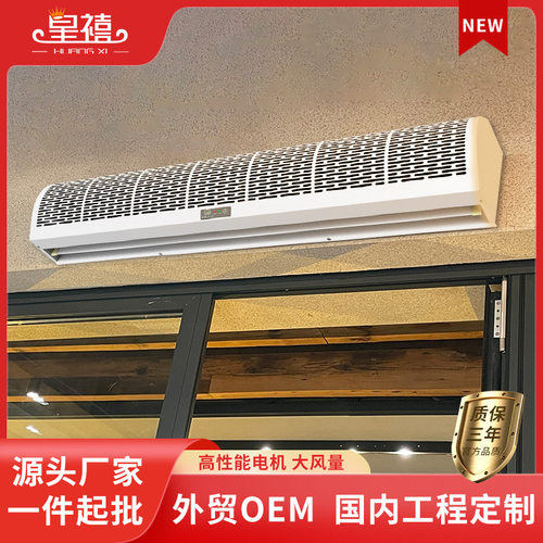 可定制风幕机商用静音门口0.9米1.5米1.8米2米风幕机门头空气幕