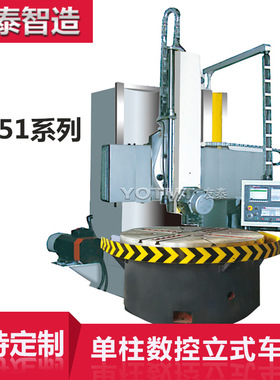 友泰CK5110/5112/5116数控立车1.2米1.6米单柱立式车床精密加工