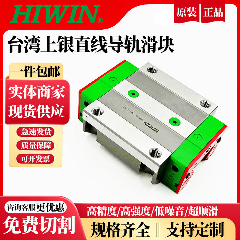 台湾上银HIWIN直线导轨滑块机床重型滑轨滑动轴承模组RGH25/30/35,五金/工具,导轨,淘宝优惠券,粉丝福利购,淘宝优惠卷