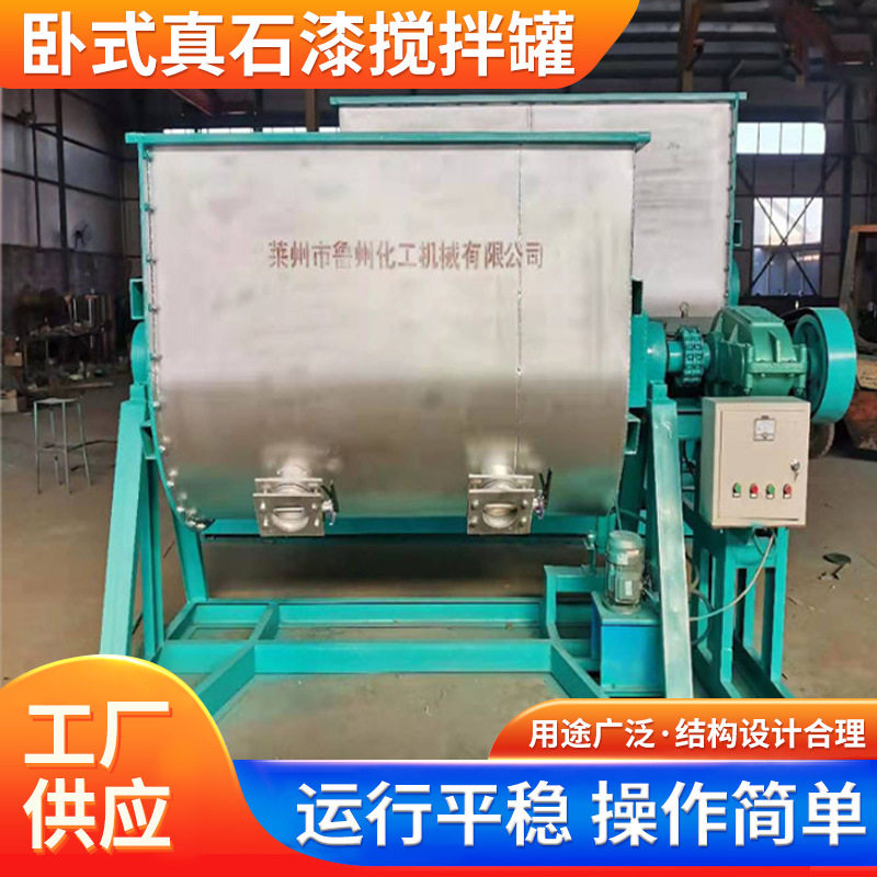 山东烟台真石漆设备 品质保证，立式 卧式真石漆搅拌罐  提供服务,五金/工具,拌料机,淘宝优惠券,粉丝福利购,淘宝优惠卷