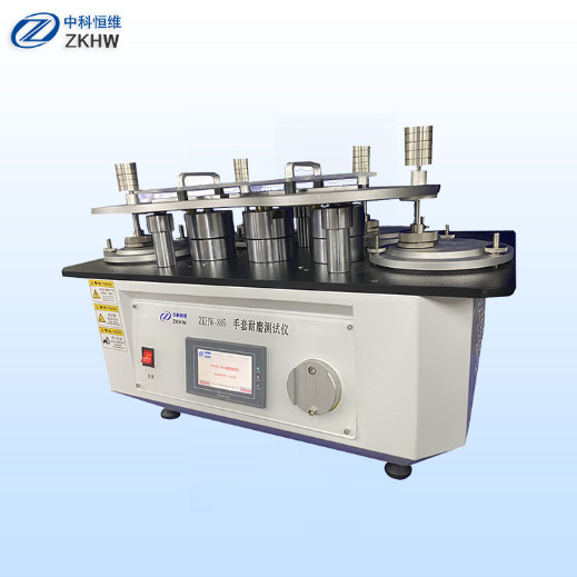 ZKHW-805手套耐磨测试仪 厂家发货 测试手套耐磨性能