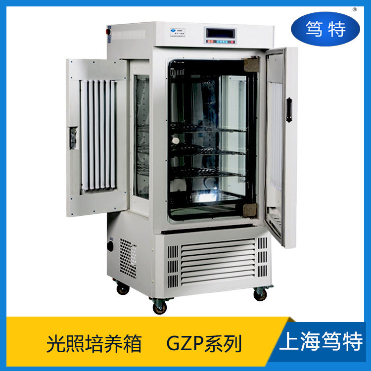 笃特GZP植物生长箱 种子发芽培养箱恒温 光照培养箱