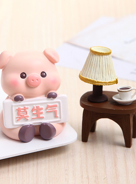 小猪猪摆件氛围感莫生气桌面装饰品治愈系情绪控制高级感小众礼物
