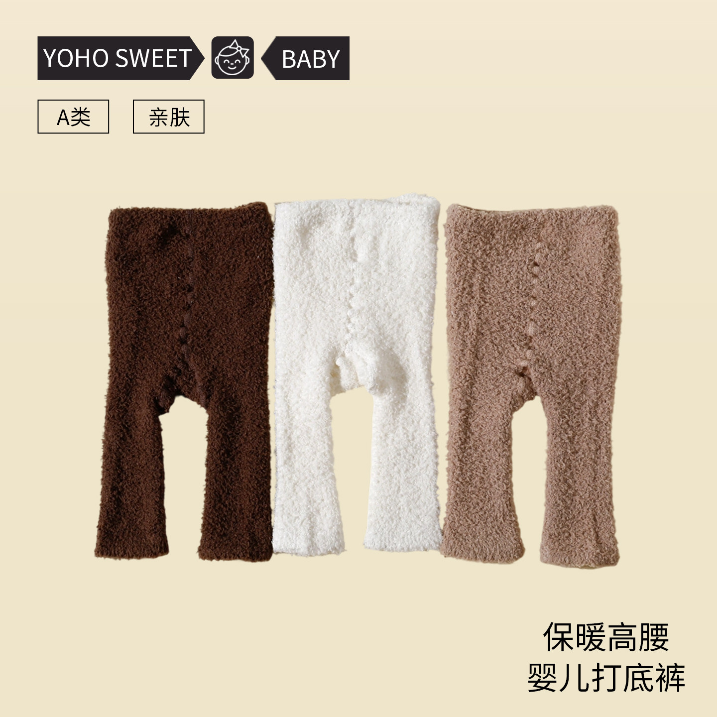 宝宝单层高腰护肚裤秋冬季儿童保暖裤护肚脐半边绒外穿婴儿打底裤,童装/婴儿装/亲子装,裤子,淘宝优惠券,粉丝福利购,淘宝优惠卷